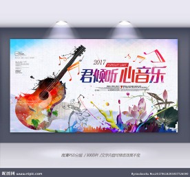 吉他音乐培训文化才艺表演