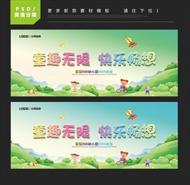 幼儿园文艺汇演