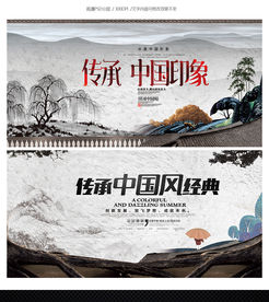 中国风艺术文化水墨中国风