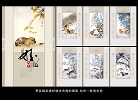 狗年挂历