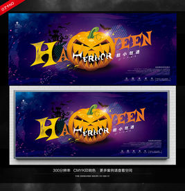 万圣节创意海报