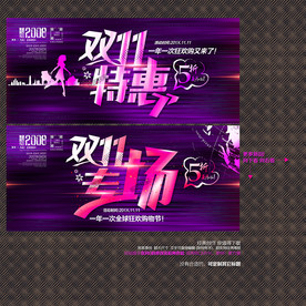 双十一