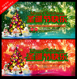 圣诞节海报