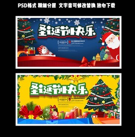 2018手绘风圣诞节展板设计