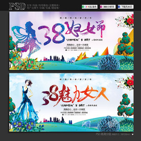 妇女节