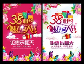 38妇女节