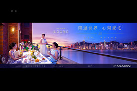 地产 豪宅 户外