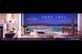 地产 豪宅 户外