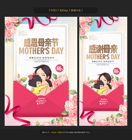 母亲节
