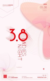 酒吧38女神节海报