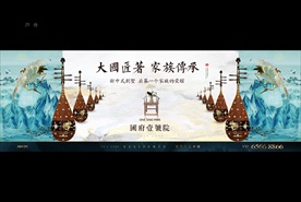 地产 户外 中式