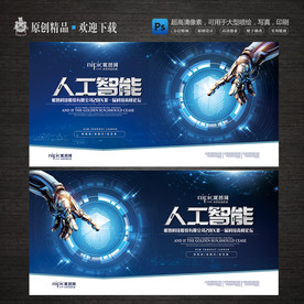 创意人工智能科技会议背景