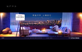 地产 豪宅 户外