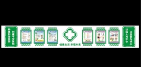 医院文化墙
