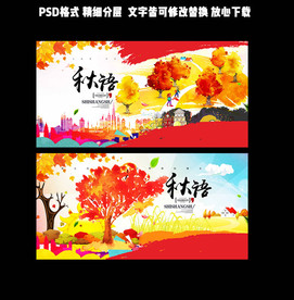 秋天海报