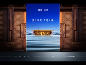 中式 地产 豪宅