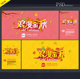 秋天海报
