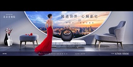 地产 户外 豪宅