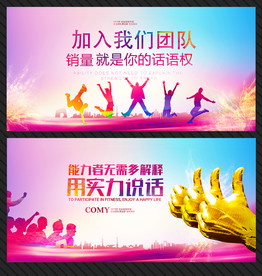 企业文化展板团队形象实力