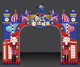 英伦童话城堡门头