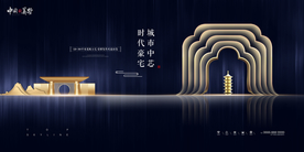 高端蓝色中式地产广告