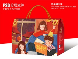 过大年包装盒设计