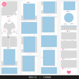 淘宝天猫女装空白通用模板