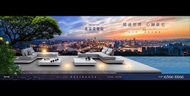 地产 户外 豪宅