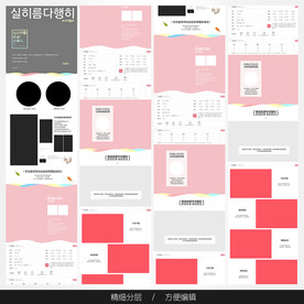 淘宝天猫女装空白通用模板图片