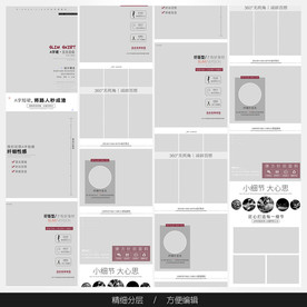 淘宝天猫女装空白通用模板图片