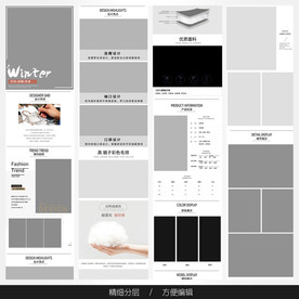 淘宝天猫女装空白通用模板图片