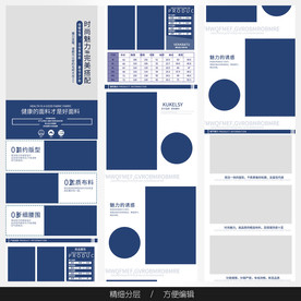 淘宝天猫女装空白通用模板图片