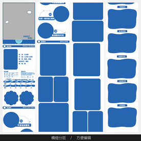 淘宝天猫女装空白通用模板图片