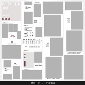 淘宝天猫女装空白通用模板图片