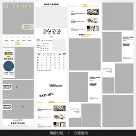 淘宝天猫女装空白通用模板图片