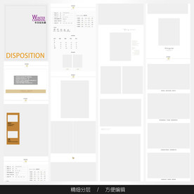 淘宝天猫女装空白通用模板图片