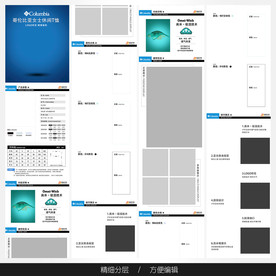 淘宝天猫女装空白通用模板图片