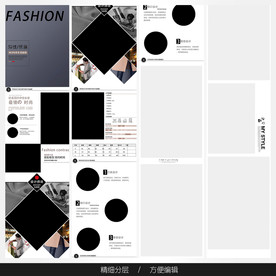 淘宝天猫女装空白通用模板图片