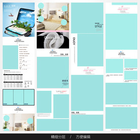 淘宝天猫女装空白通用模板图片