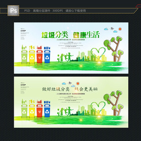 垃圾分类宣传图片