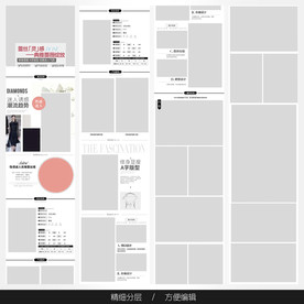 淘宝天猫女装空白通用模板图片