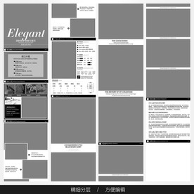 淘宝天猫女装空白通用模板图片