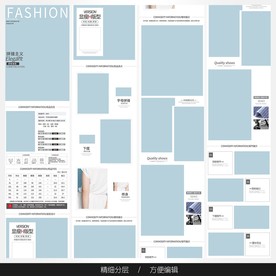 淘宝天猫女装空白通用模板图片