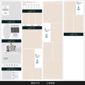 淘宝天猫女装空白通用模板图片