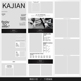 淘宝天猫女装空白通用模板图片