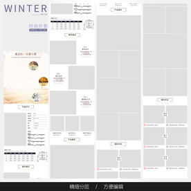 淘宝天猫女装空白通用模板图片