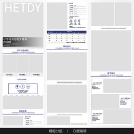 淘宝天猫女装空白通用模板图片