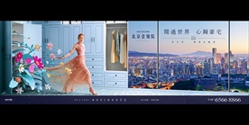 地产 广告 豪宅