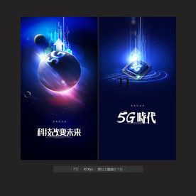 5G时代