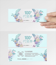 小清新花艺现金抵用券设计